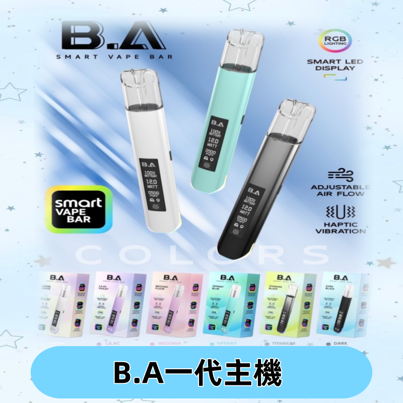 B.A一代主機|可調式LED顯示屏可發光煙桿 適配一代煙彈