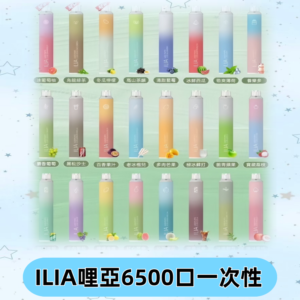 ILIA BAR 4 哩啞一次性拋棄式電子煙｜6500口大容量