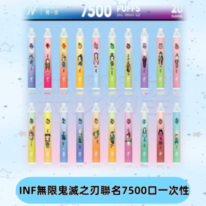 INF無限拋棄式|鬼滅之刃聯名款7500口一次性電子煙#貨到付款#