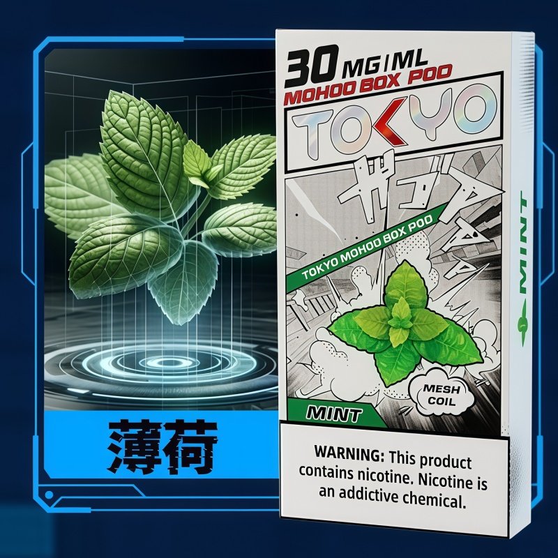 MOHOO東京魔盒-薄荷