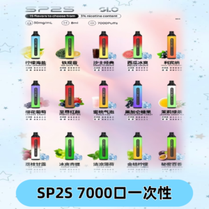 SP2S一次性7000口大容量拋棄式電子菸#正品保證#