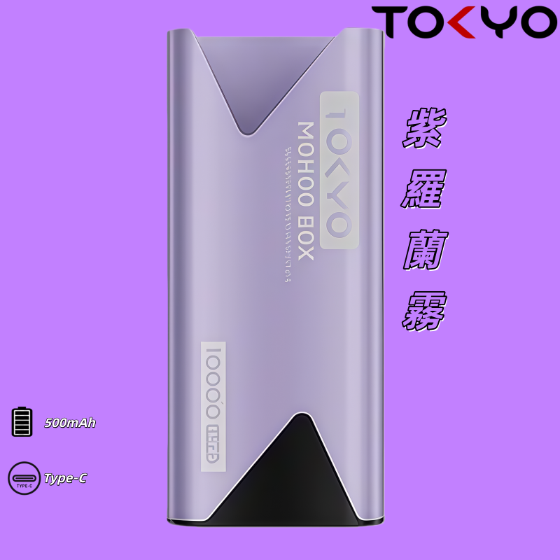 東京魔盒主機-紫羅蘭霧
