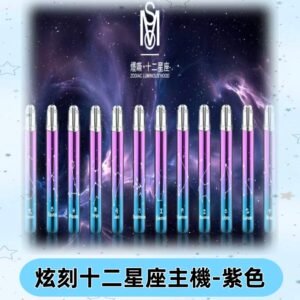 爅嘶MSO十二星座主機 炫刻十二星座系列發光一代通用煙桿